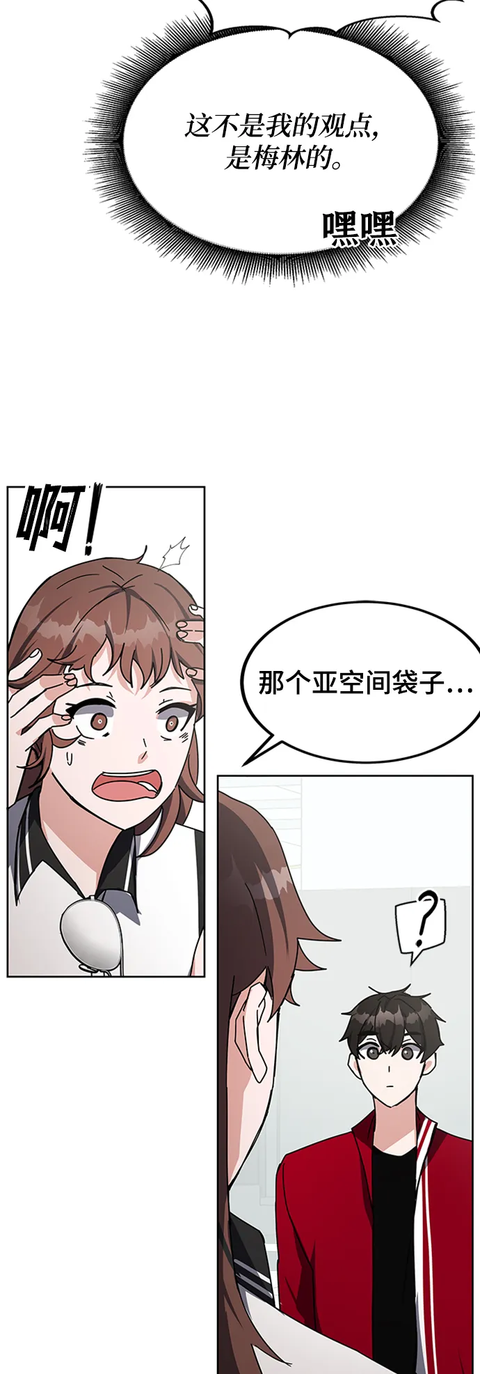 第25话 第88页