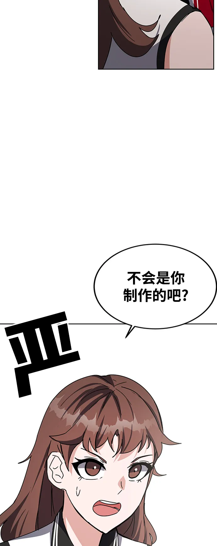 第25话 第89页