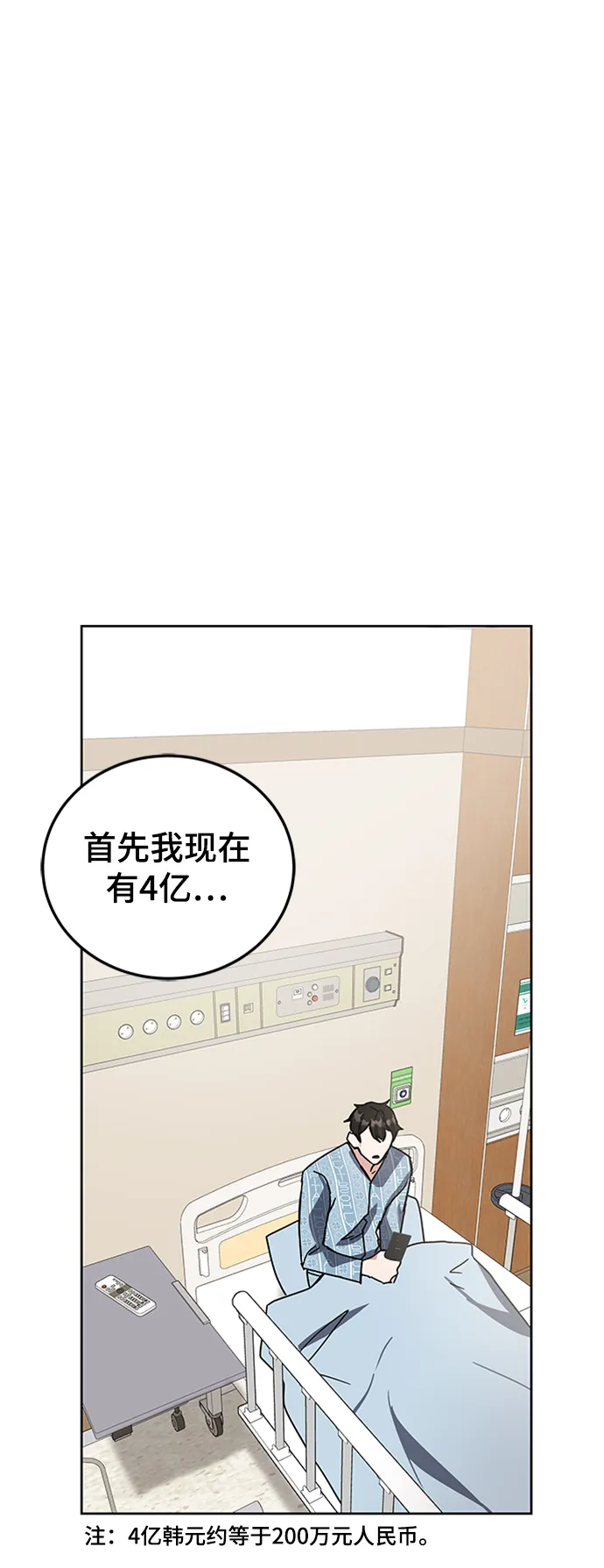 第24话 第2页