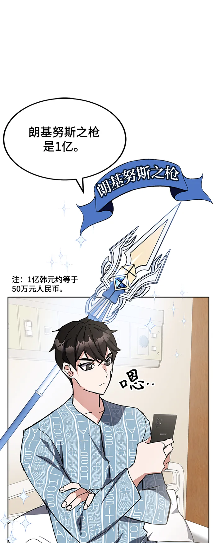 第24话 第3页