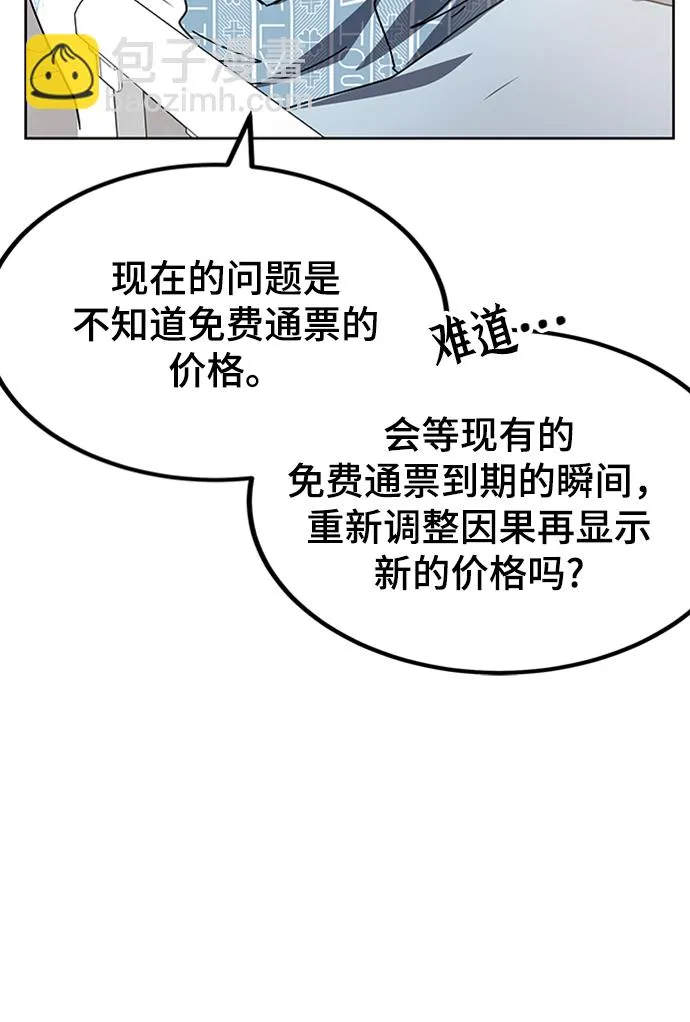 第24话 第4页