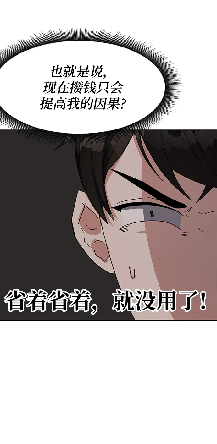 第24话 第5页