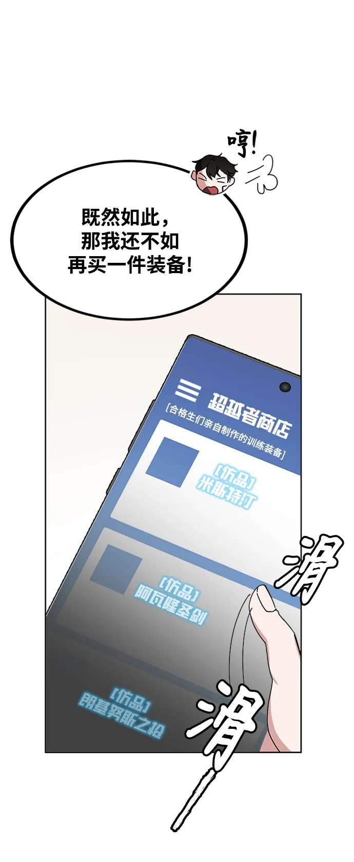 第24话 第6页