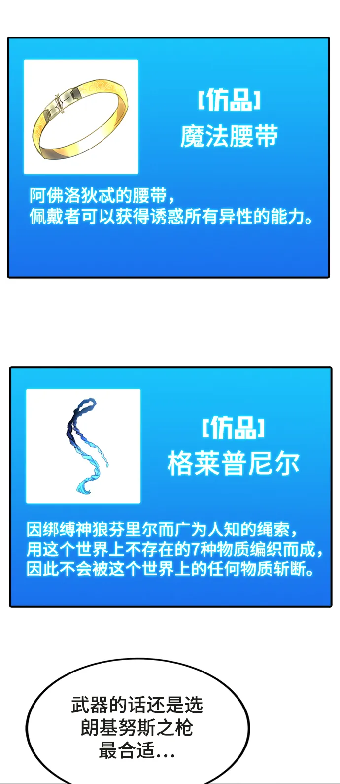 第24话 第7页