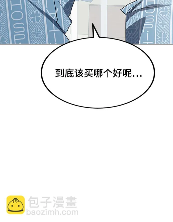 第24话 第9页