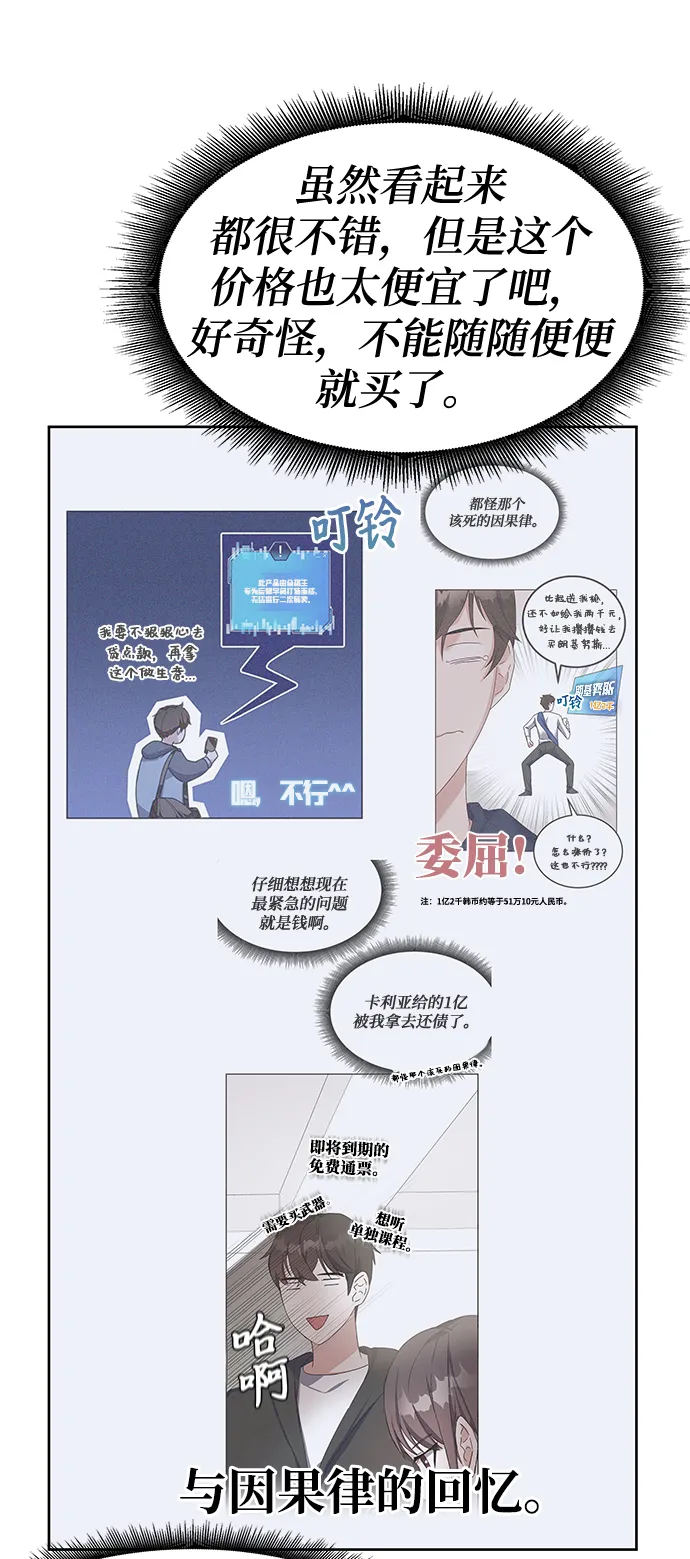 第24话 第10页