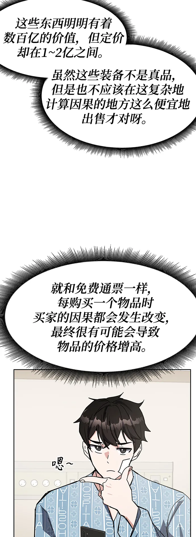 第24话 第11页