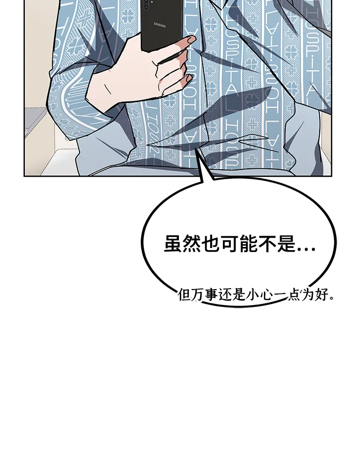 第24话 第12页