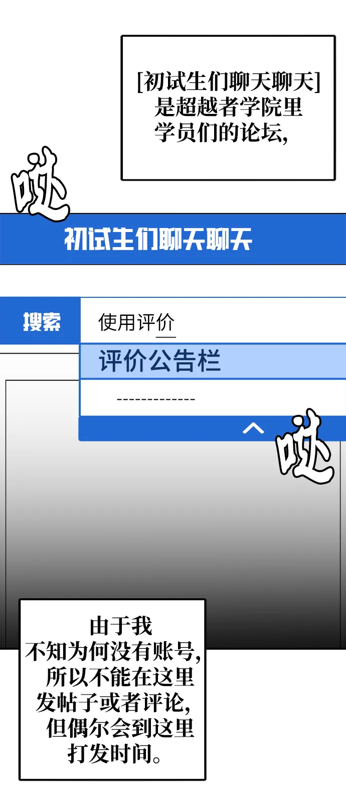第24话 第16页