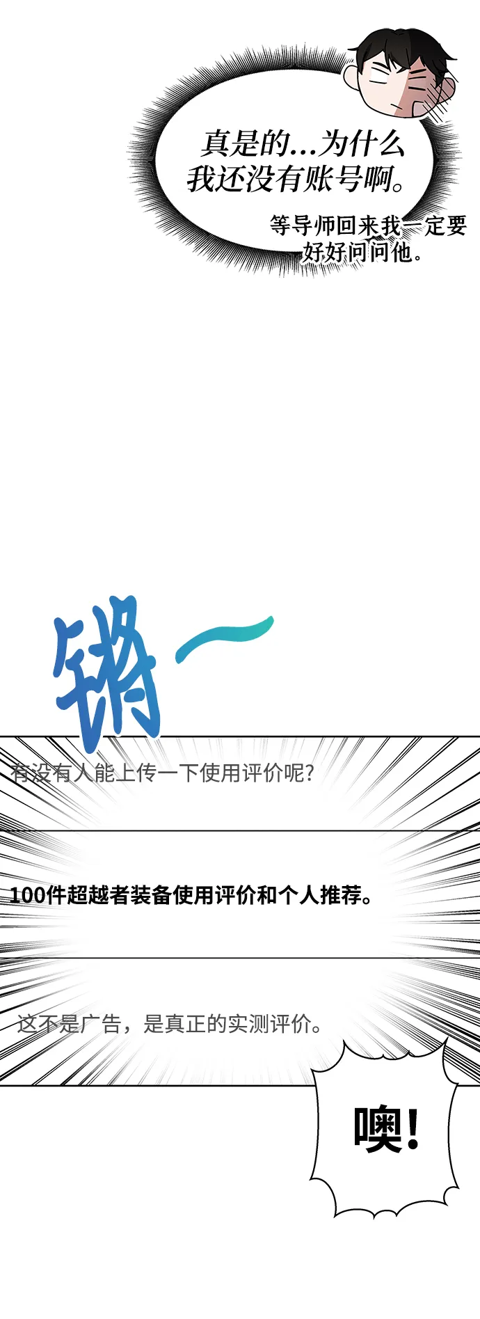 第24话 第17页