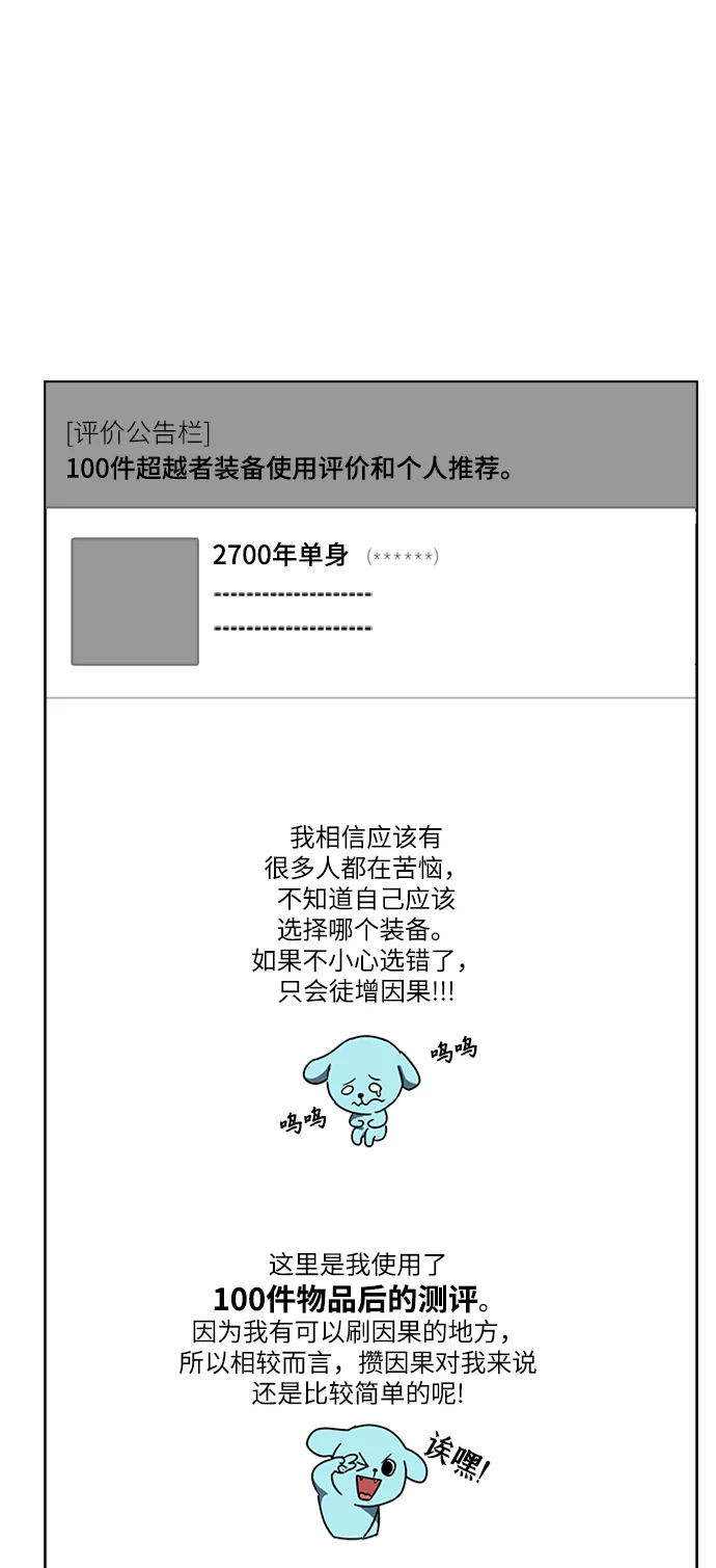 第24话 第19页