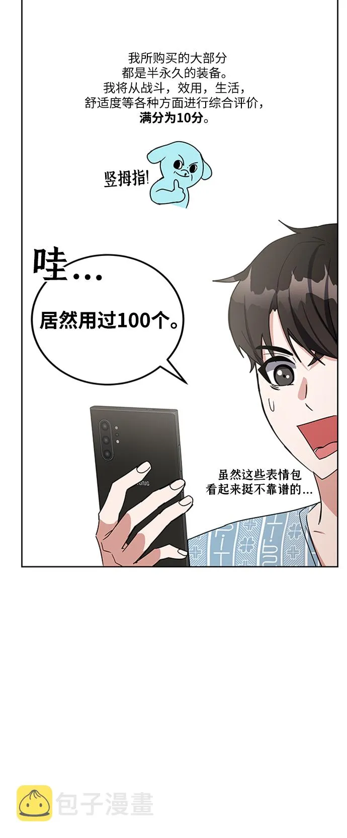 第24话 第20页