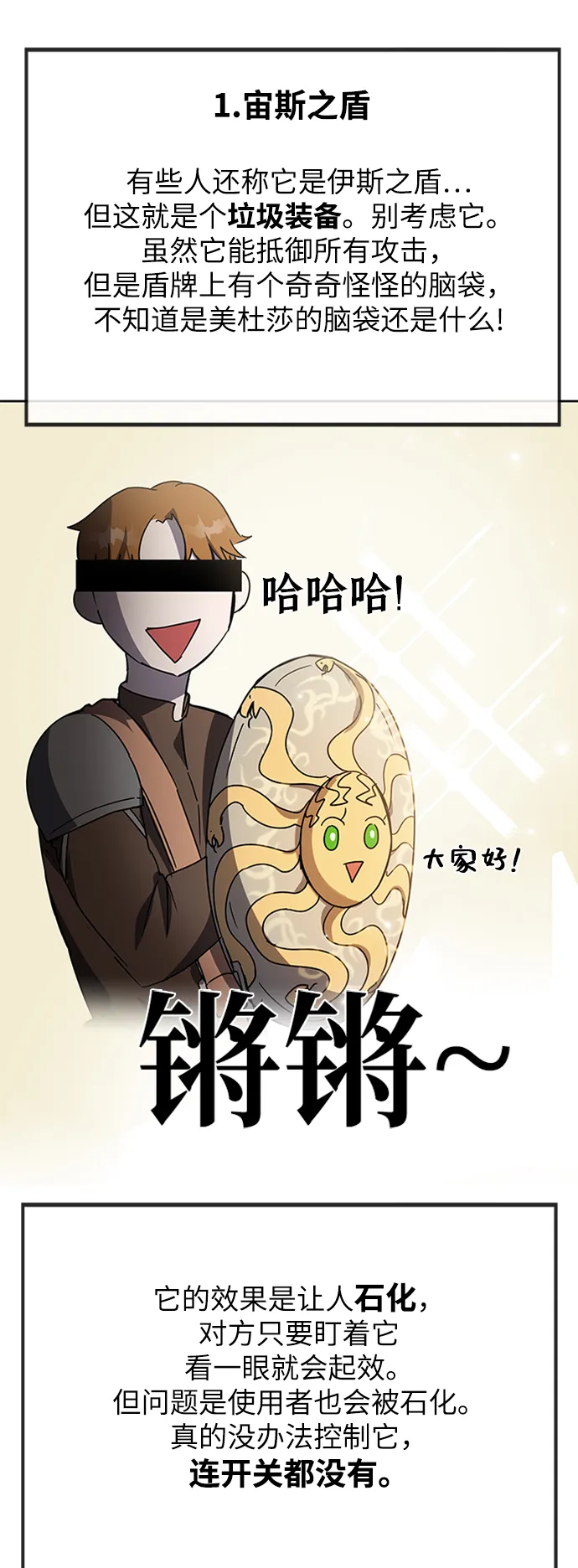 第24话 第21页