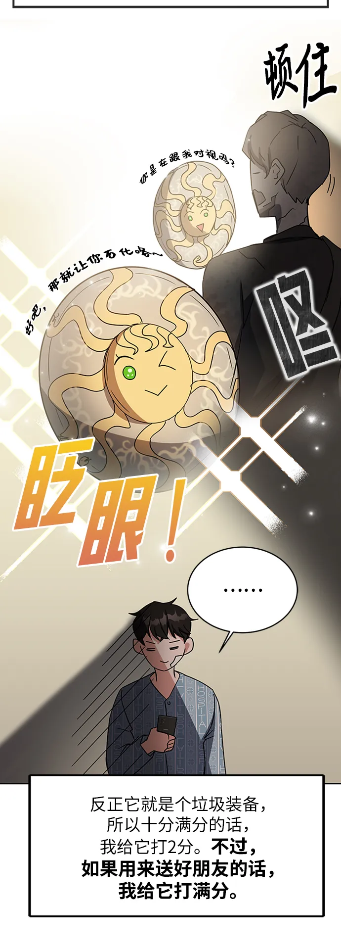 第24话 第22页