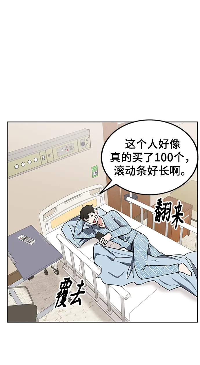 第24话 第23页