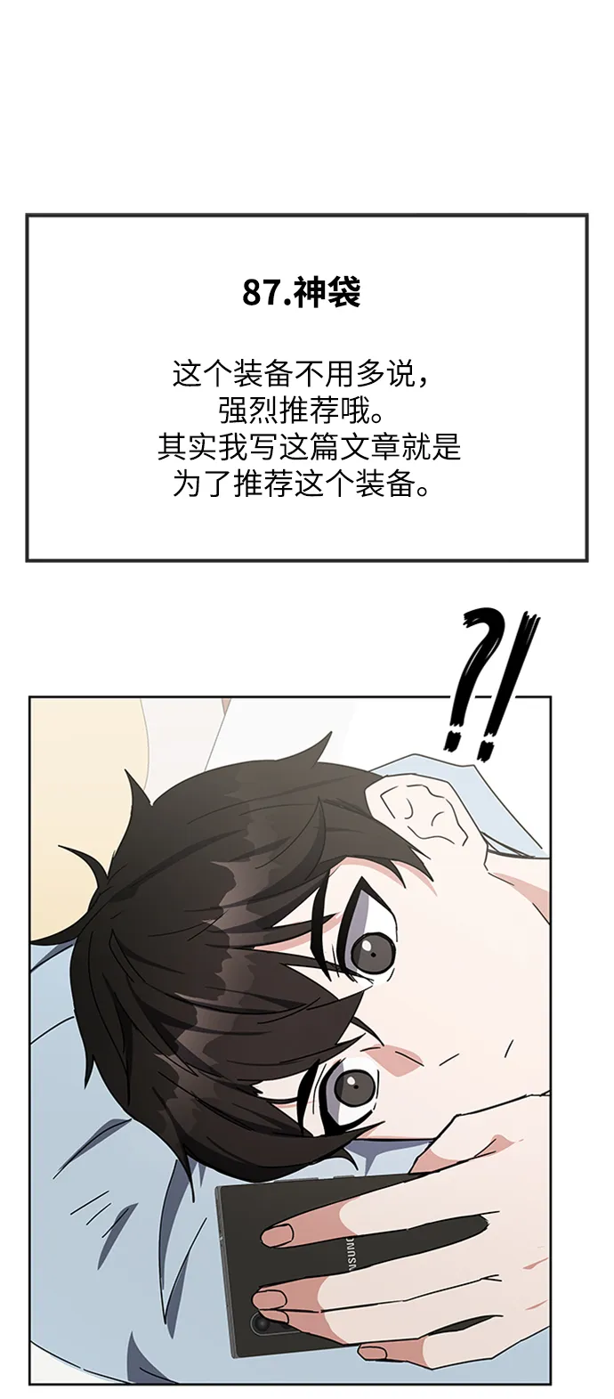 第24话 第24页