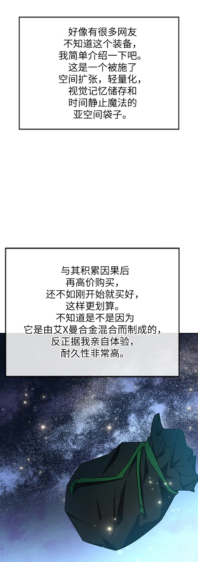 第24话 第25页