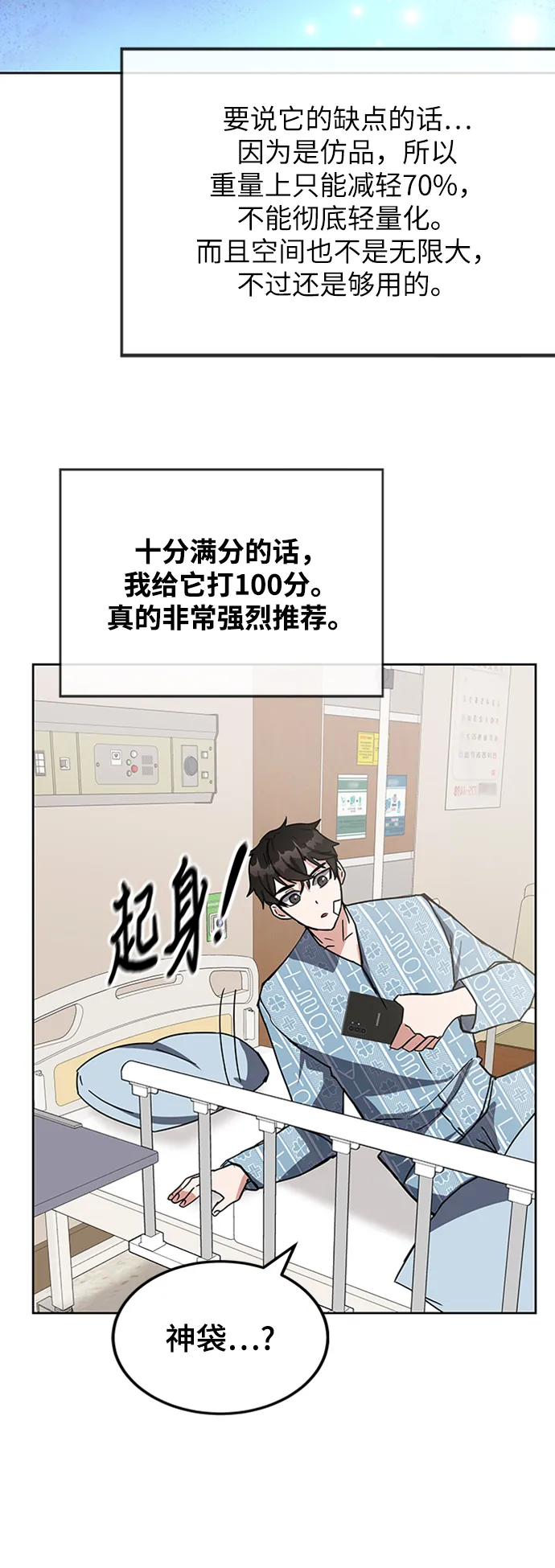 第24话 第26页