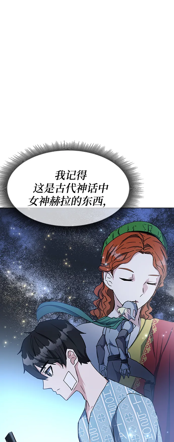 第24话 第27页