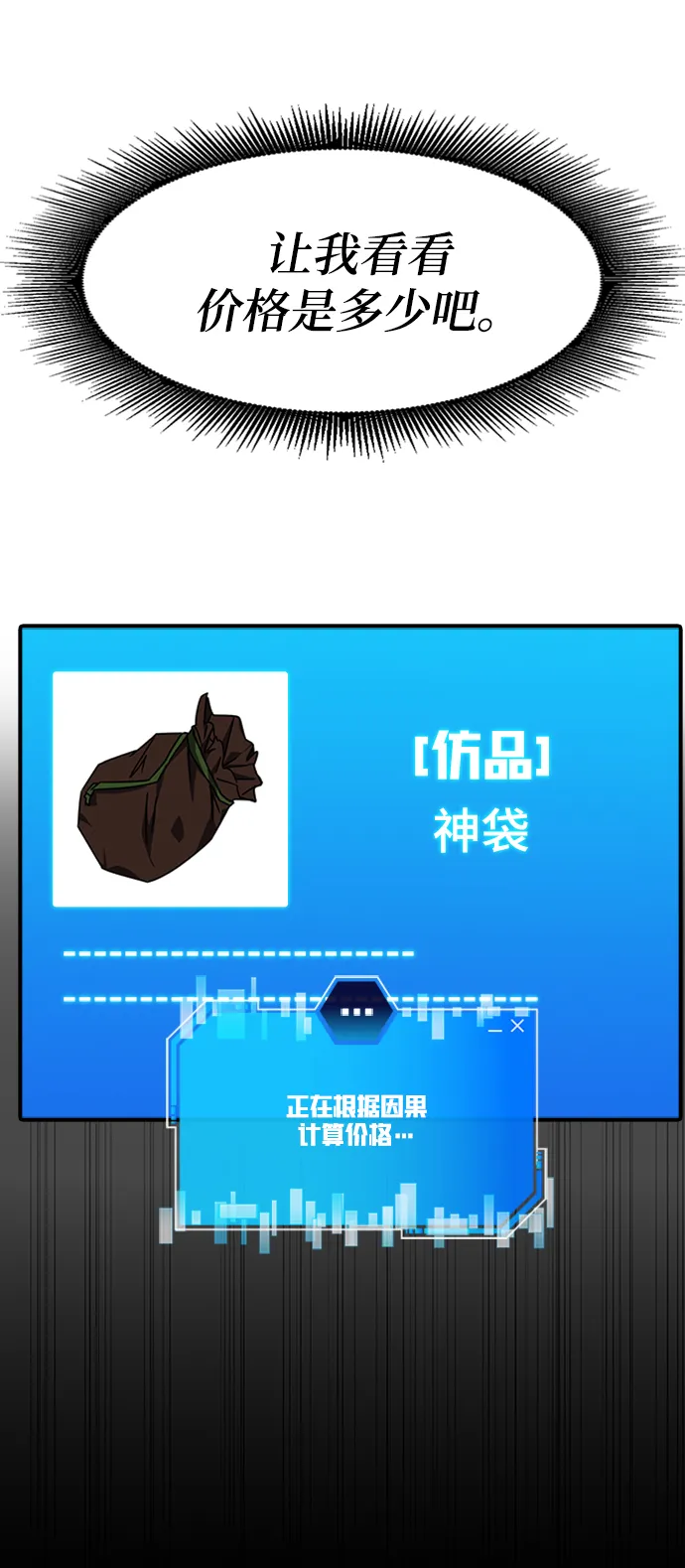第24话 第29页
