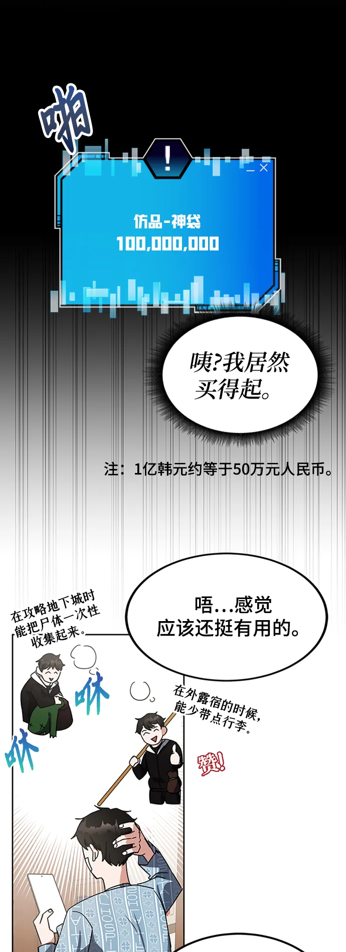 第24话 第30页