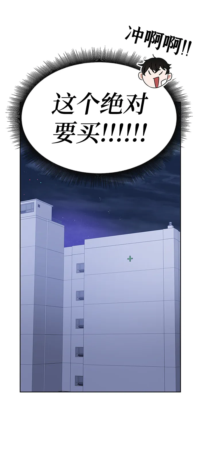 第24话 第34页