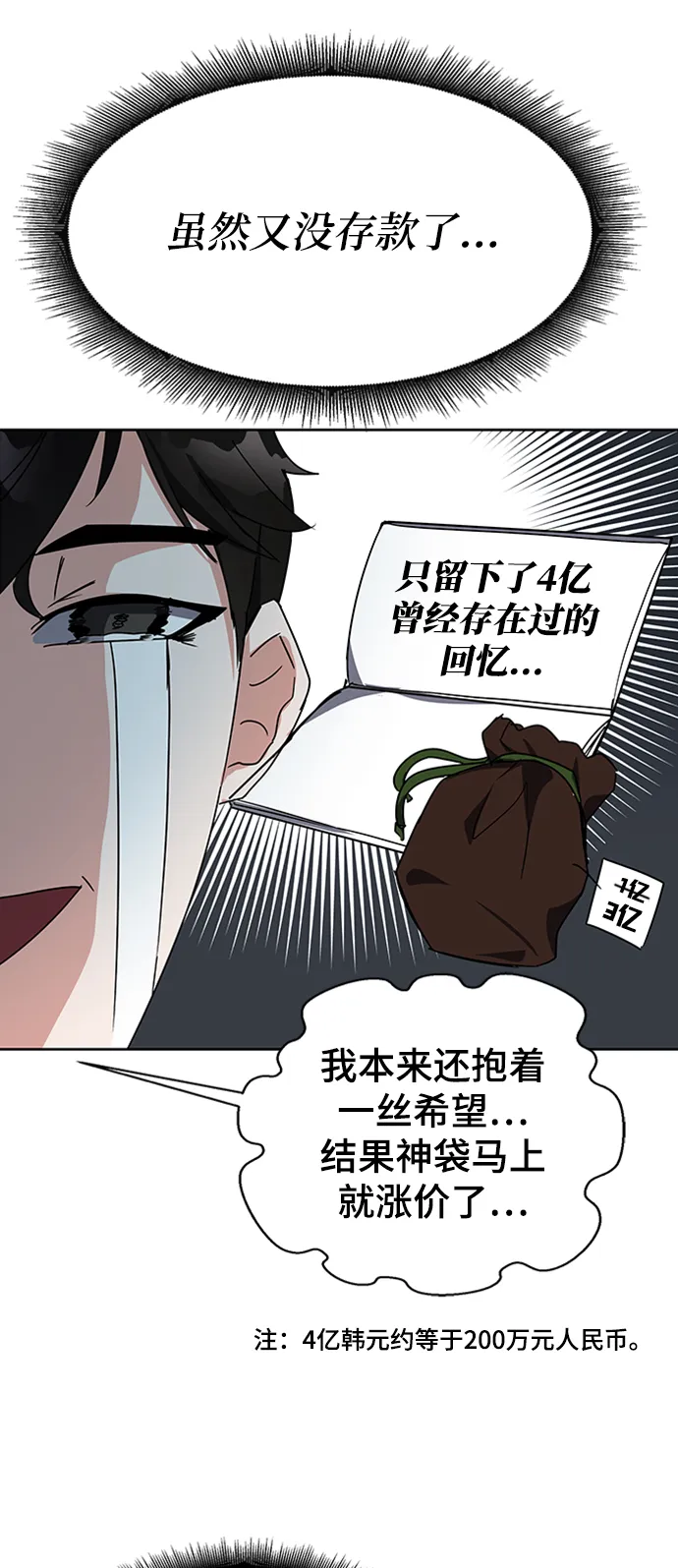 第24话 第39页