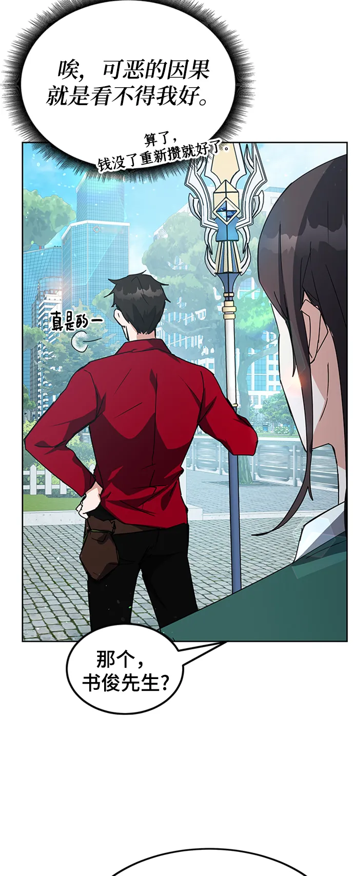 第24话 第40页