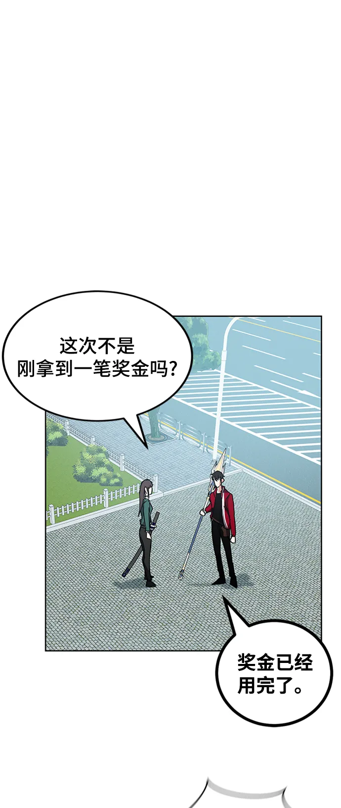第24话 第42页