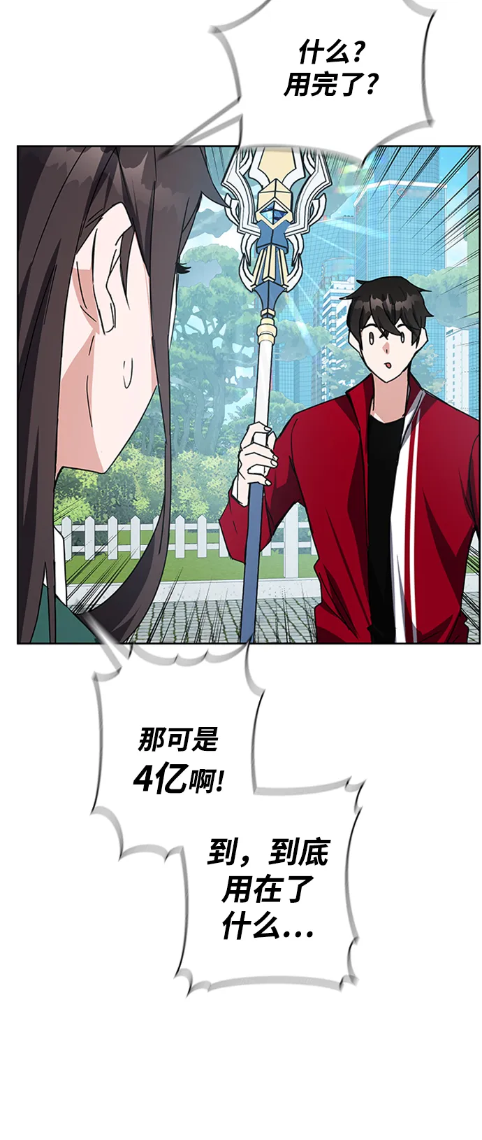 第24话 第43页