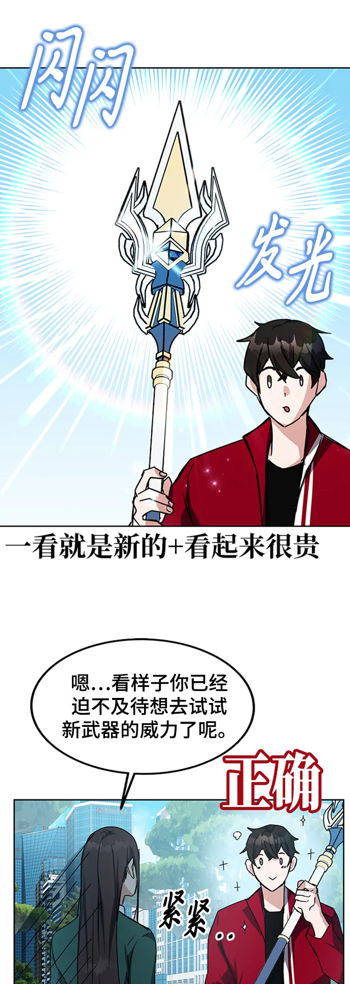 第24话 第44页