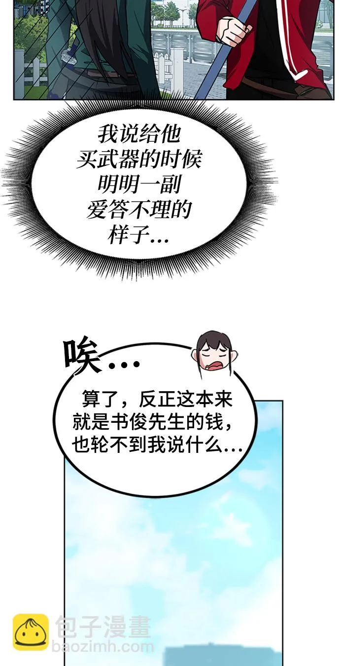第24话 第45页