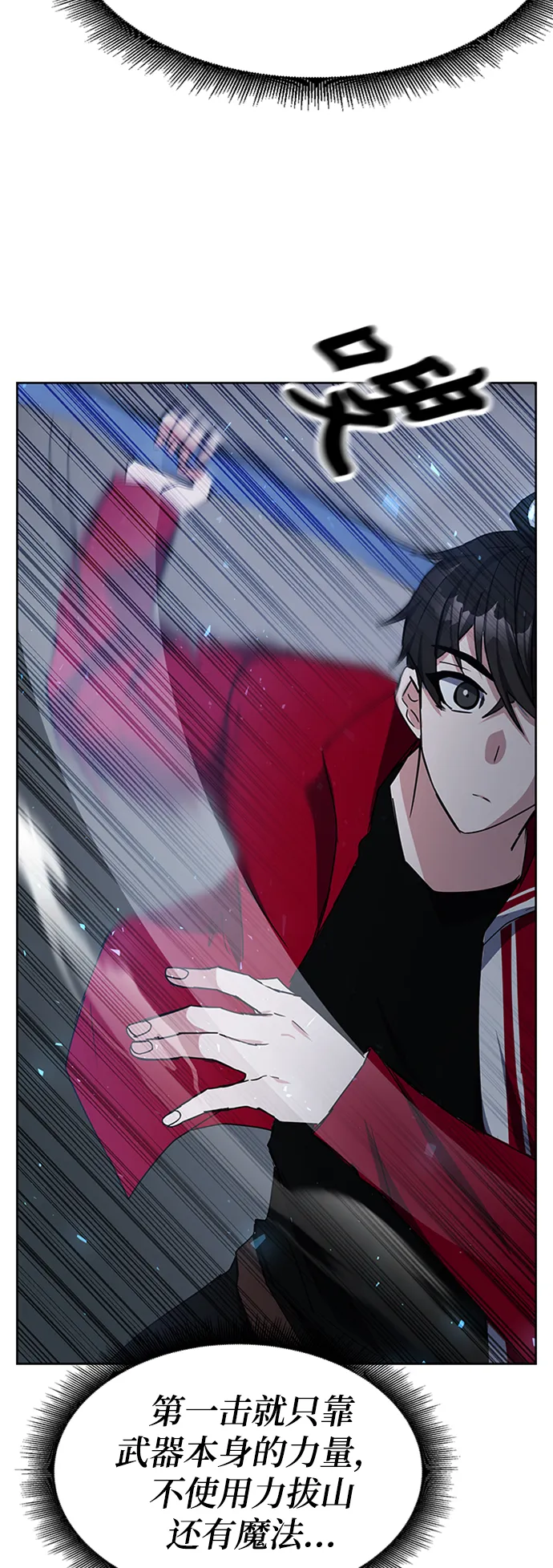 第24话 第55页