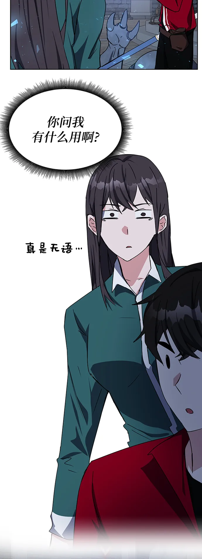 第24话 第61页