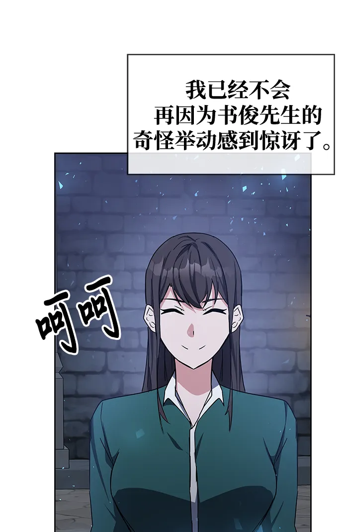 第24话 第64页