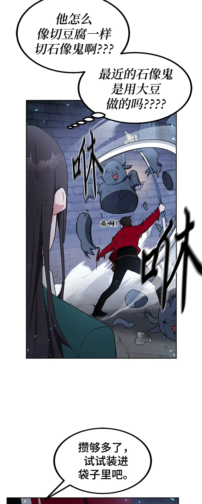 第24话 第66页
