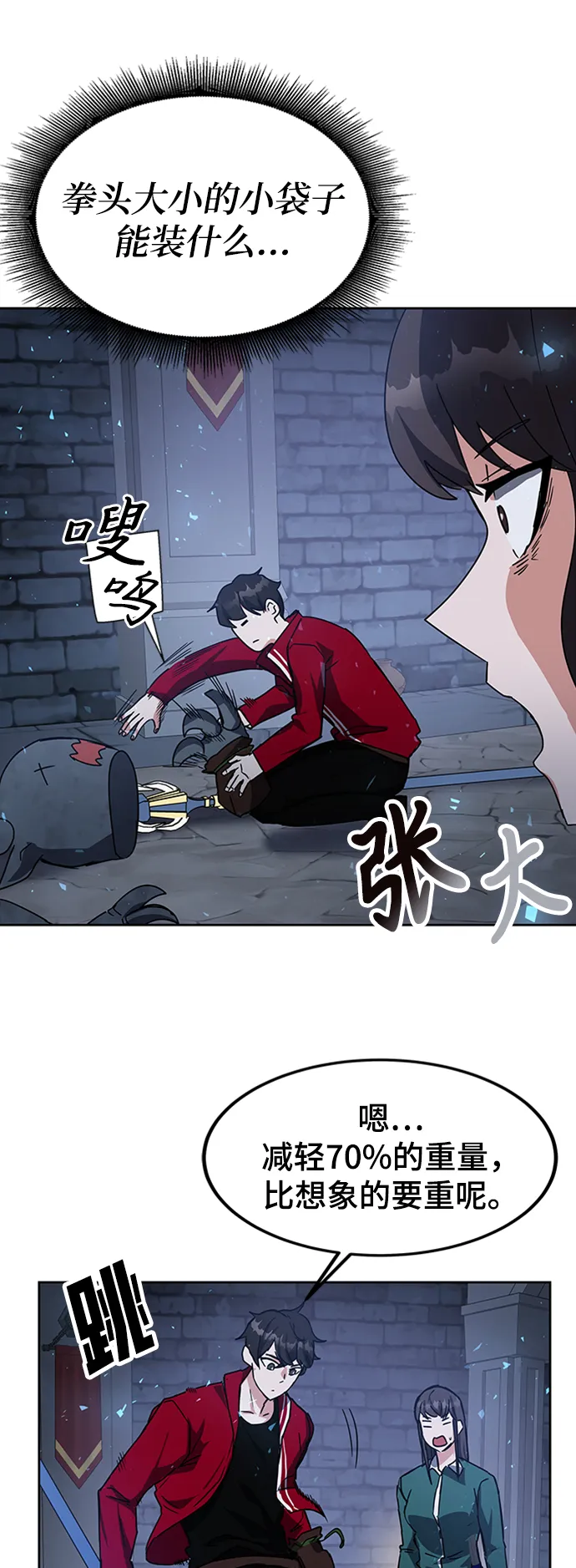 第24话 第68页