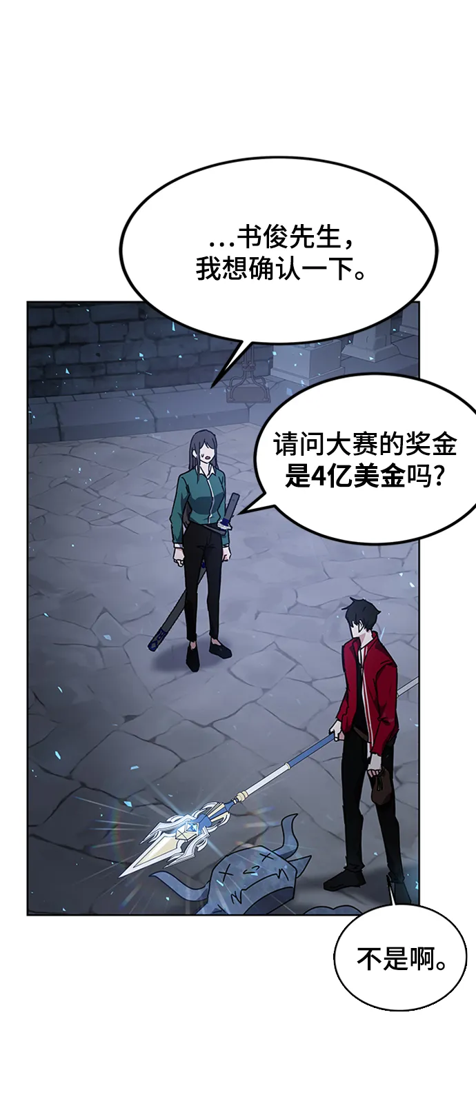 第24话 第71页