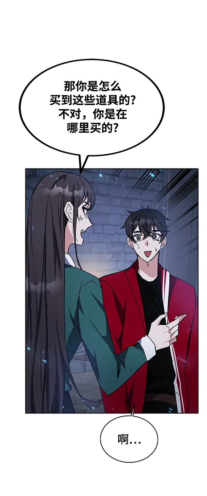 第24话 第72页