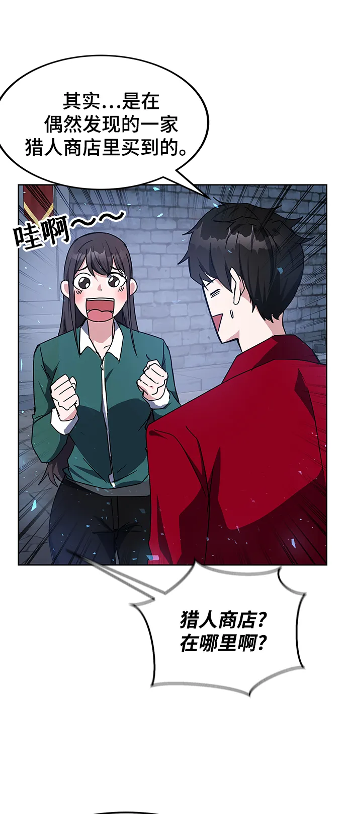 第24话 第73页