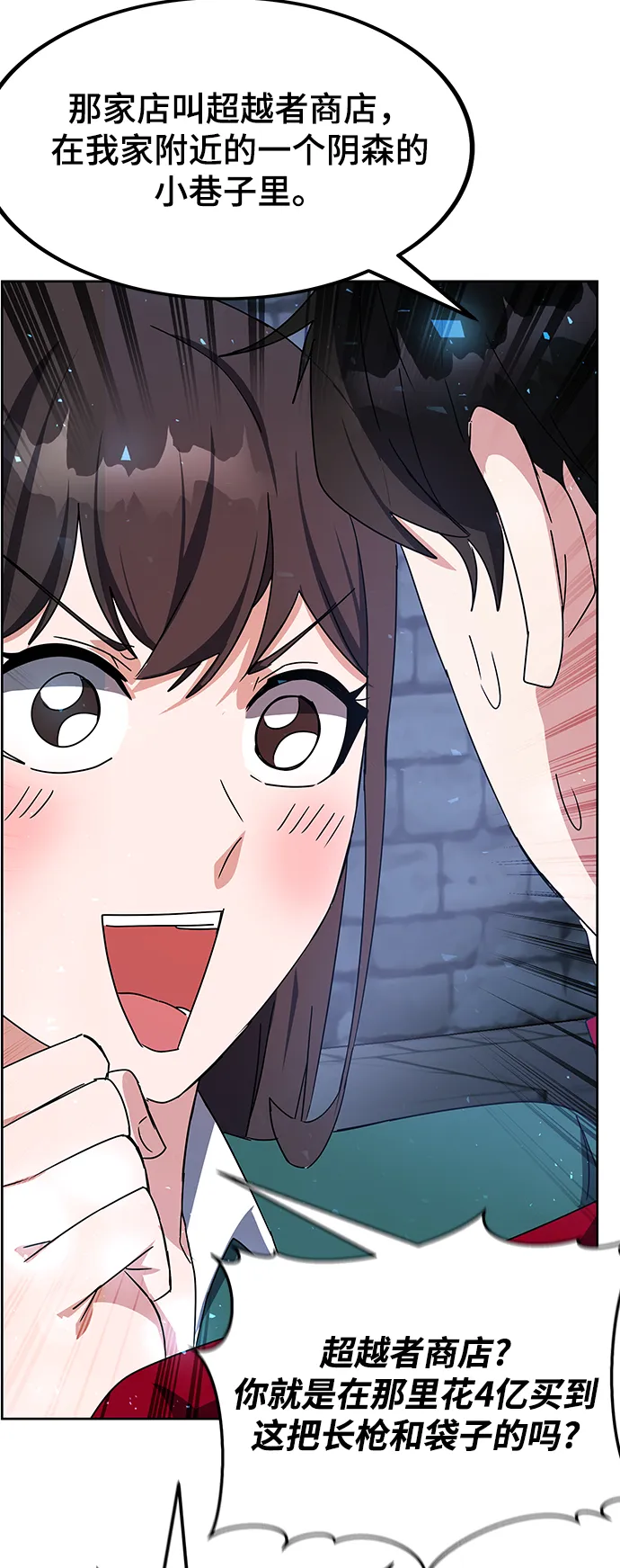 第24话 第74页