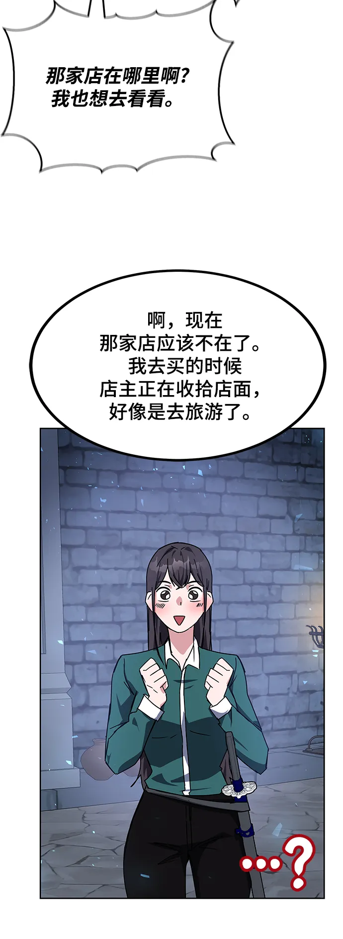 第24话 第75页
