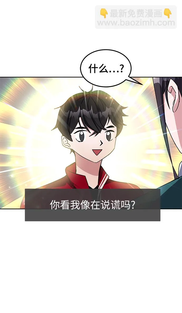 第24话 第76页