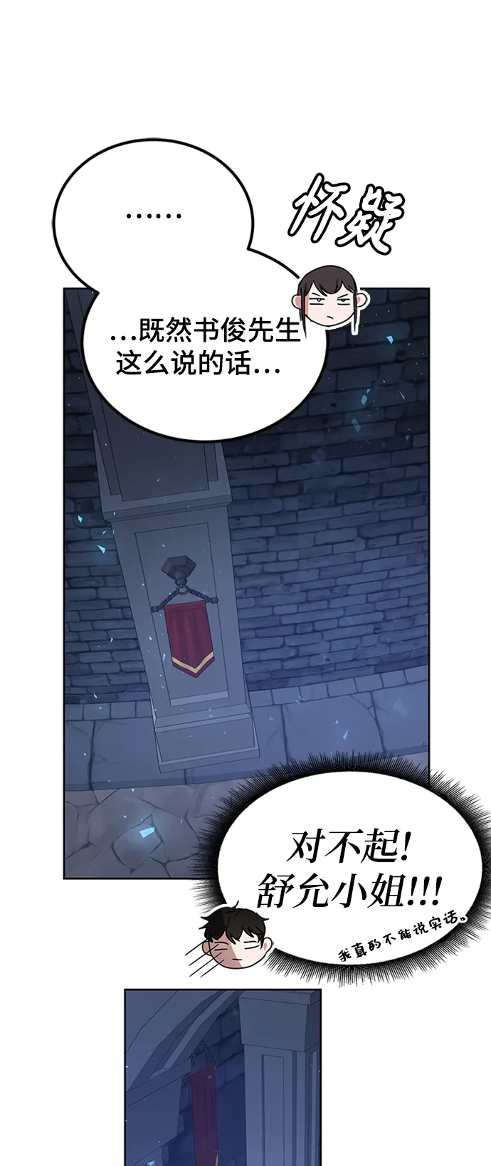 第24话 第77页