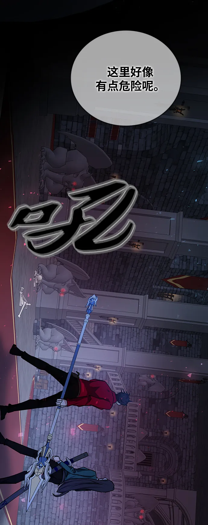 第24话 第81页