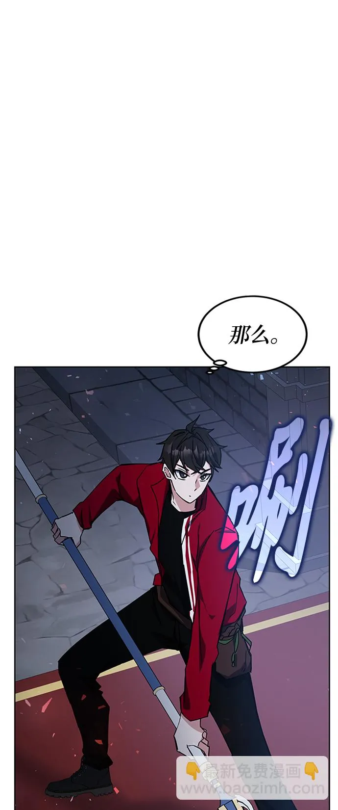 第24话 第87页