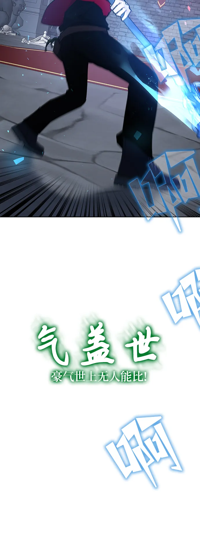 第24话 第90页