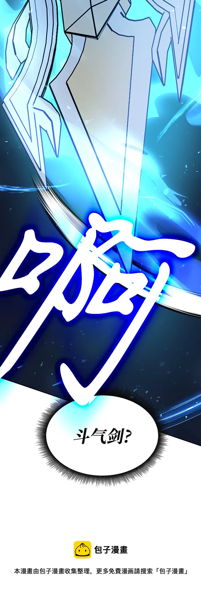 第24话 第99页