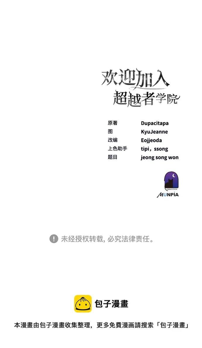 第24话 第120页