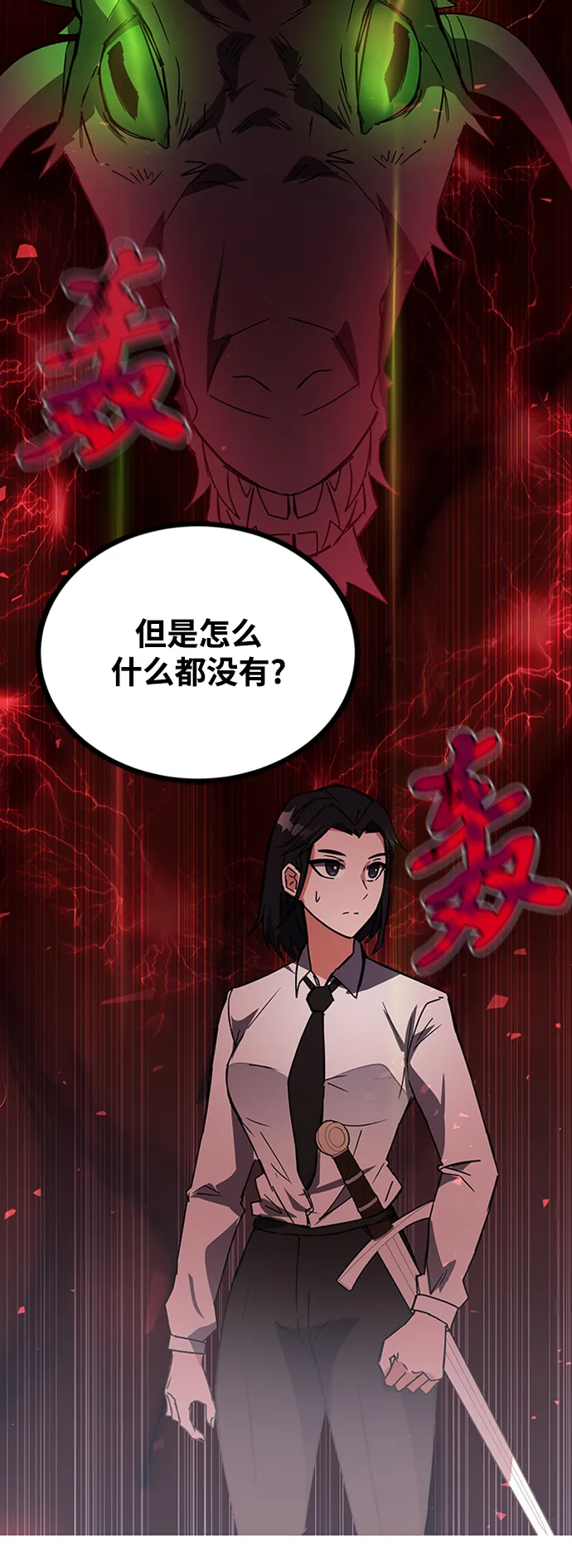 第22话 第6页